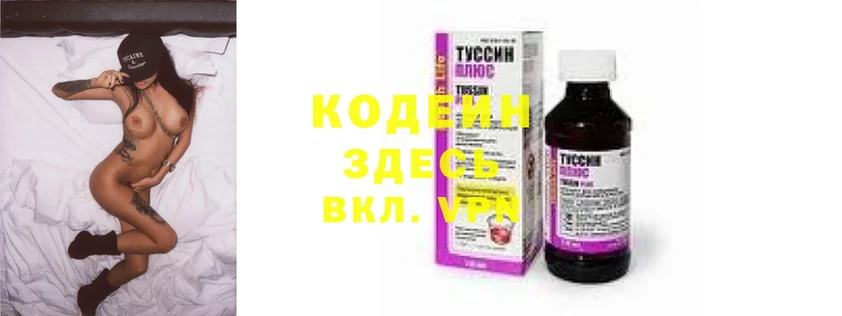 Кодеиновый сироп Lean Purple Drank  дарнет шоп  ОМГ ОМГ как войти  Гулькевичи 